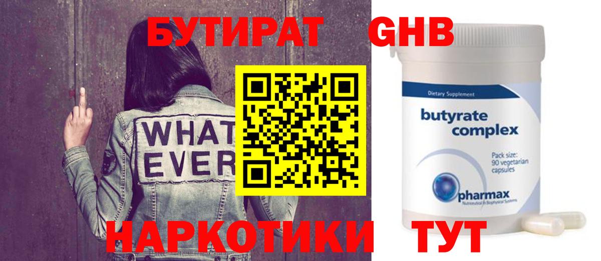 Котельники  БУТИРАТ Butirat  Вход с VPN 