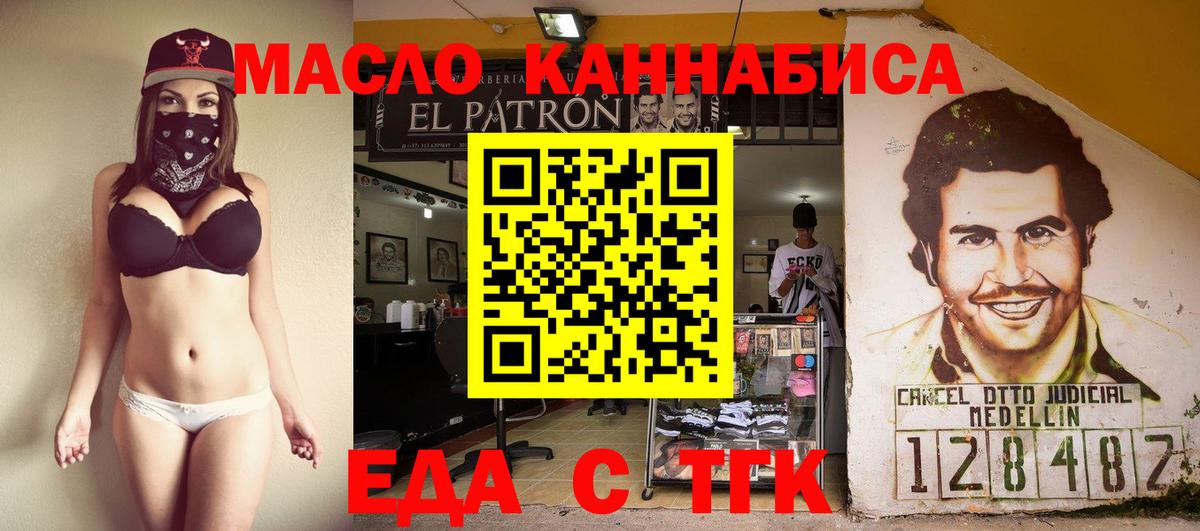 Котельники  Cannafood конопля  Вход с VPN 
