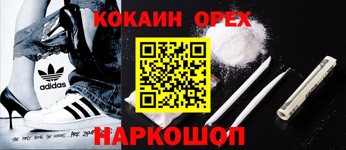 КОКАИН 99% Котельники