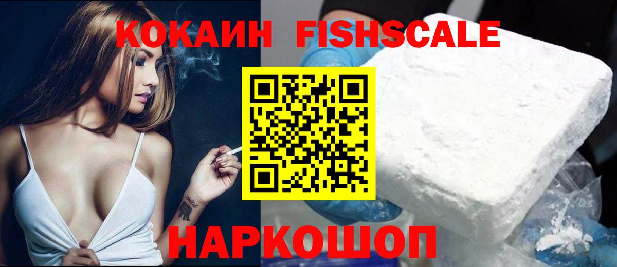 Котельники  КОКАИН VHQ  КОКАИН Перу  где купить   Вход с VPN 