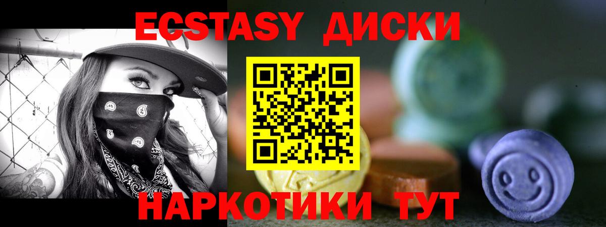 Экстази Punisher  Вход с VPN  Котельники  маркетплейс формула  Ecstasy DUBAI 