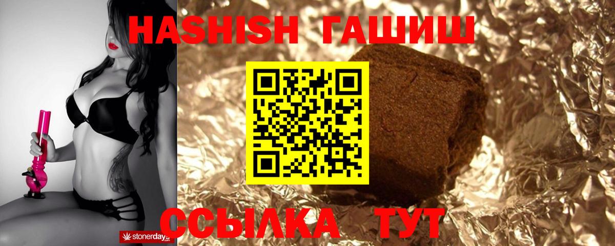 цены   ГАШИШ VHQ  Вход с VPN  Котельники 