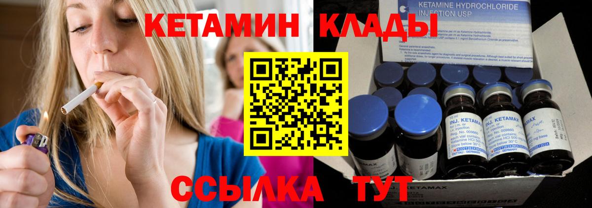 КЕТАМИН VHQ  КЕТАМИН VHQ  Котельники  Вход с VPN 