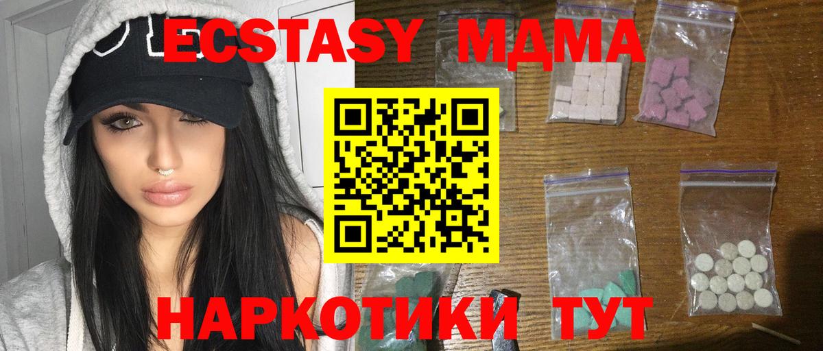 МДМА  Вход с VPN  Котельники  MDMA молли  МДМА молли 