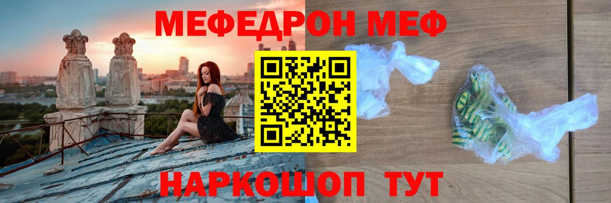 Меф мяу мяу  Вход с VPN  Мефедрон мяу мяу  Котельники 