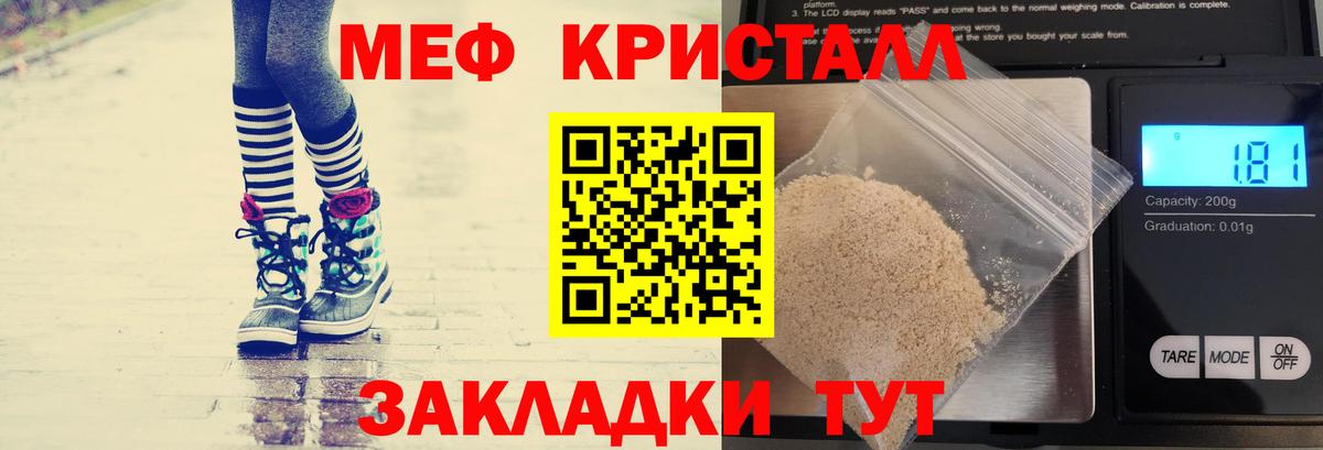 Меф мука Котельники