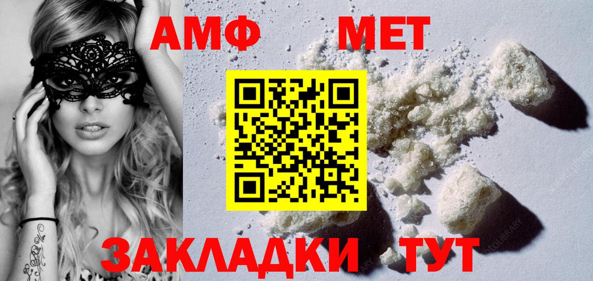 Котельники  Первитин Декстрометамфетамин 99.9%  Вход с VPN 