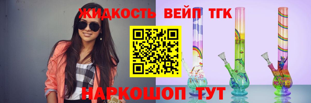Дистиллят ТГК гашишное масло Котельники